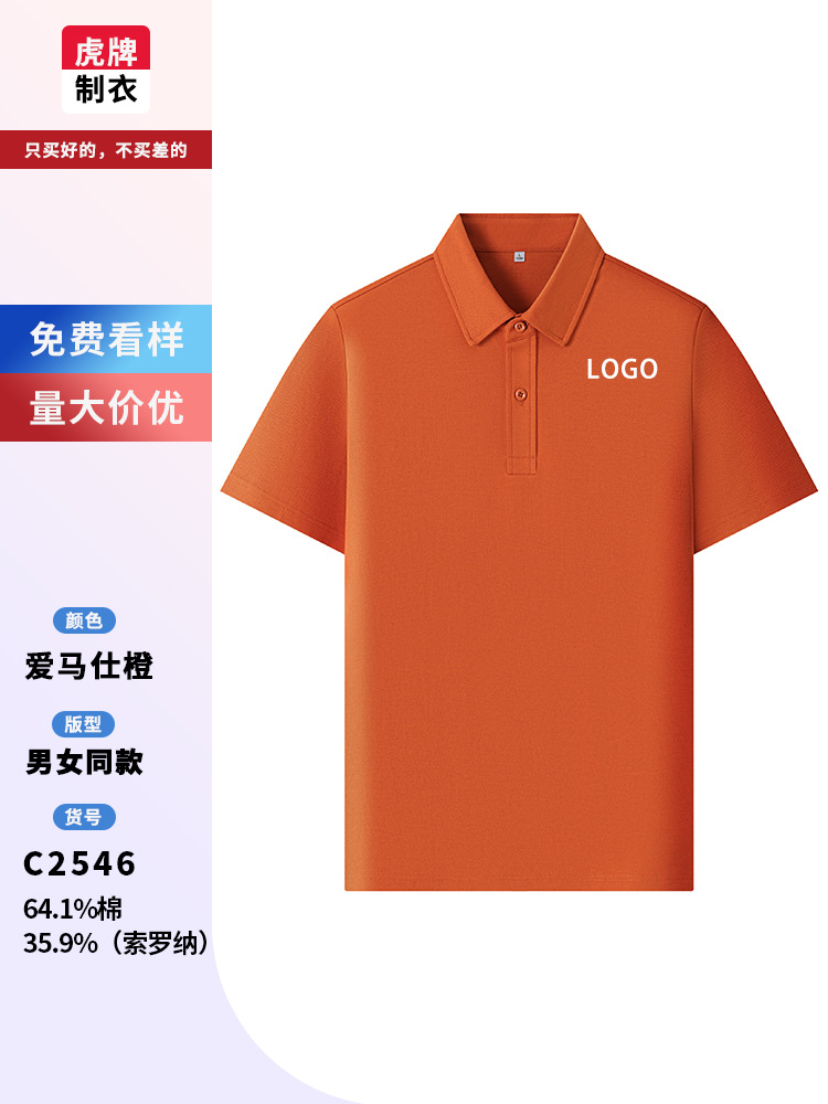 Solona polo ropa de trabajo personalizada logo bordado corporativo de alta gama actividad camiseta de manga corta camiseta cultural