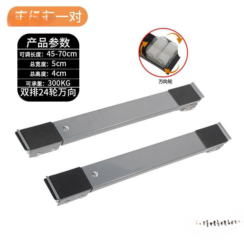 洗衣机底座托架冰箱垫高滑轮滚筒专用万向轮架子支架通用移|undefined