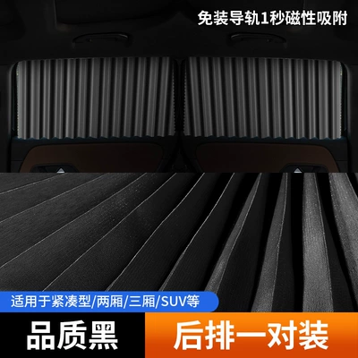 car privacy sunshade, Car curtains - trackless-magnetic-upgrade-black-rear-seat