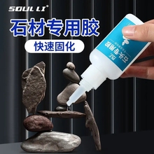 �zˮʯ�Č��ôɴu�մ����a����ƴ����ʯ����ճ