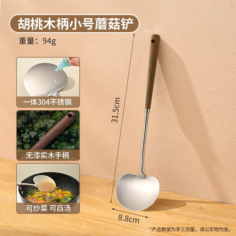 【미니】버섯 주걱