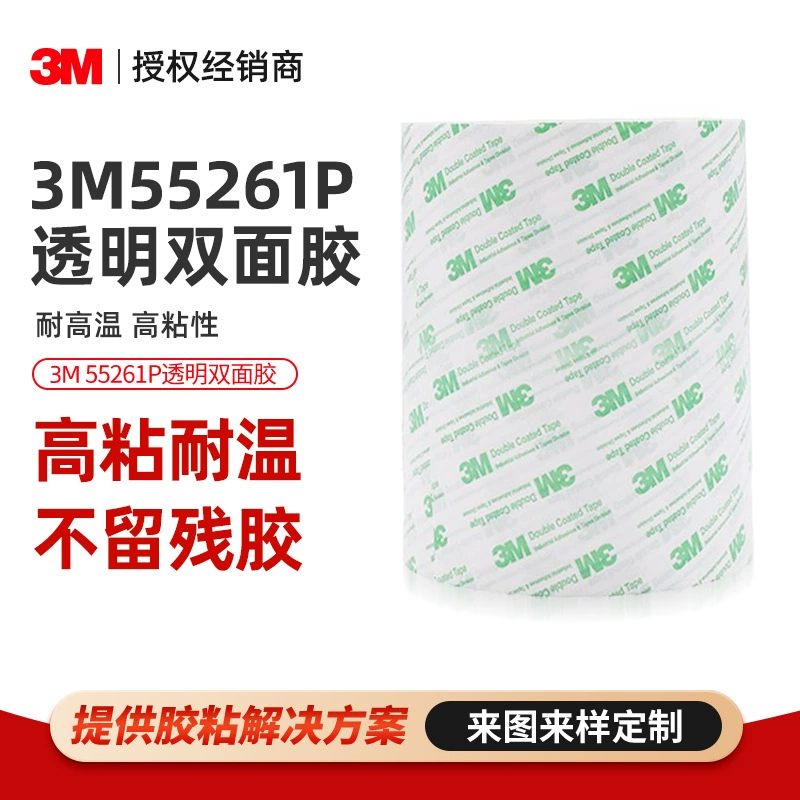 3m55261p двусторонняя лента для домашних животных, устойчивая к высоким температурам лента без толуола, лента для подложки аккумулятора нового энергетического автомобиля, двусторонняя лента 3 м
