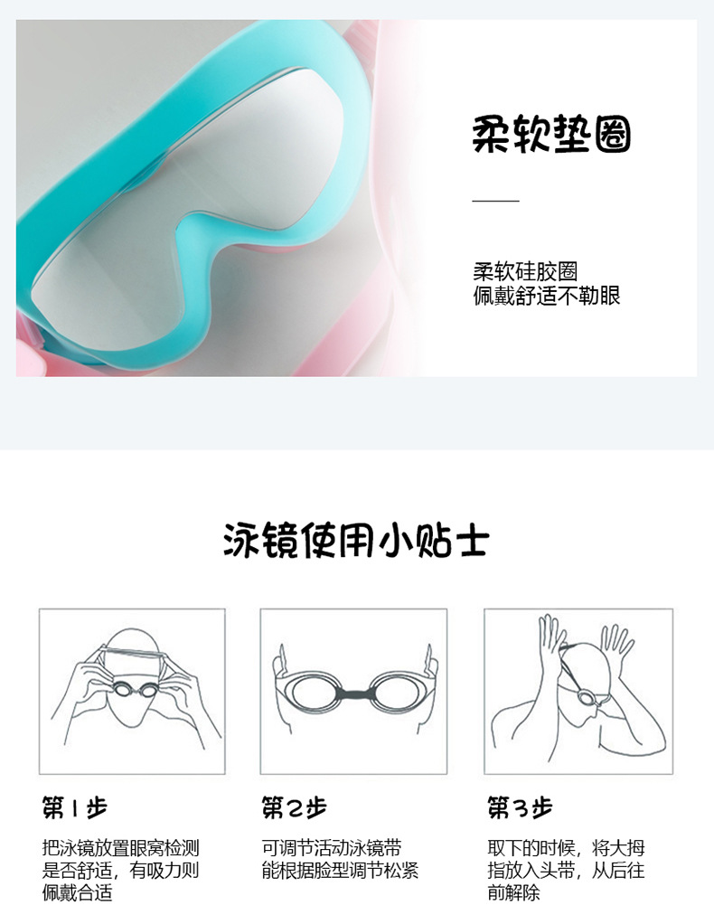 4大框儿童泳镜详情_17.jpg