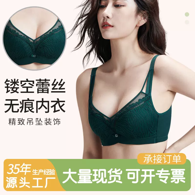 女士内衣无钢圈收副乳镂空蕾丝文胸薄款立体聚拢胸罩透气bra批发