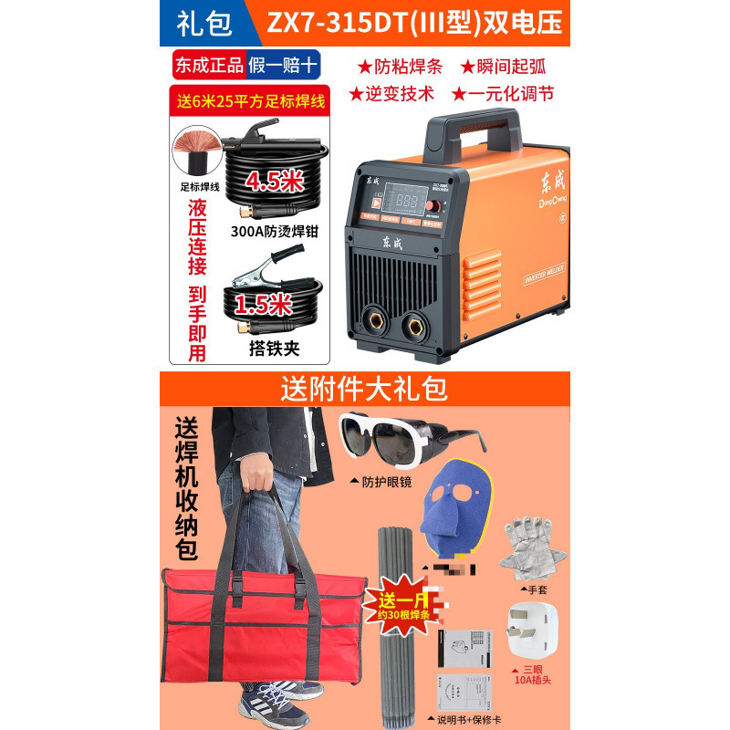 包邮电焊机220v家用工业级315型逆变直流小型纯铜焊机十大品|undefined