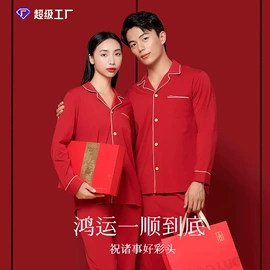 男士家居服;保暖套装;女士家居服