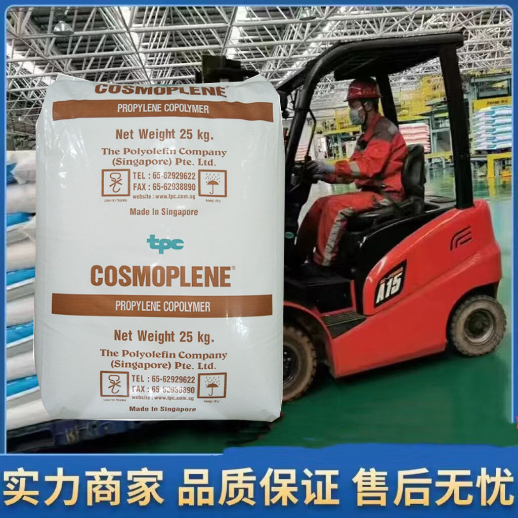 aw564 PP 新加坡聚烯烃 AW564 高流动高抗冲pp装货箱玩具应用原料