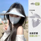 Sunscreen Hat Mask Neck Protection Integrated Women's Face Covering Anti-UV Face Gini Full Face Sunshade Riding BANANAUNDER Same