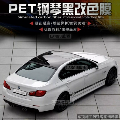 Automotive Film, Pet Piano Black Interior Roof Film