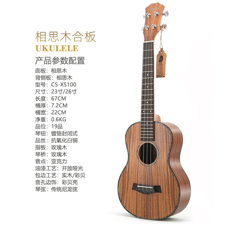 26-дюймовая акциевая укулеле Sixian Qin оптовая продажа Ukili маленькая гитара прямые продажи производителя