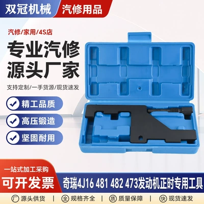 Mühərrik tənzimləmə alətləri Tools Auto Repair - set-of-2