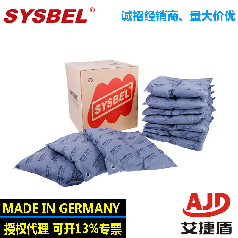 SYSBEL防化油类用型吸附棉枕 SUP001 SOP001 SCP001