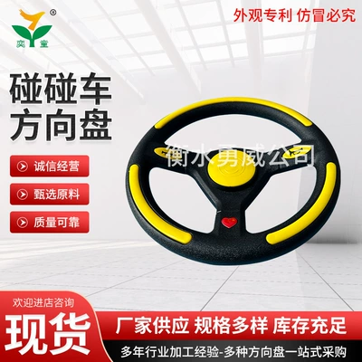 Car Steering Wheel Model, Machine – Steering wheel