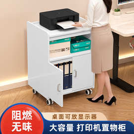 定制打印机柜子落地移动带轮大型家用打印机座置物架工作台储物柜