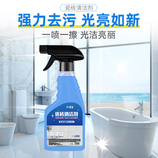 Tile Cleaner Bathroom Glass Scale Removal Toilet Toilet Cleaning Descaling Strong Decontamination and Bacteria Removal