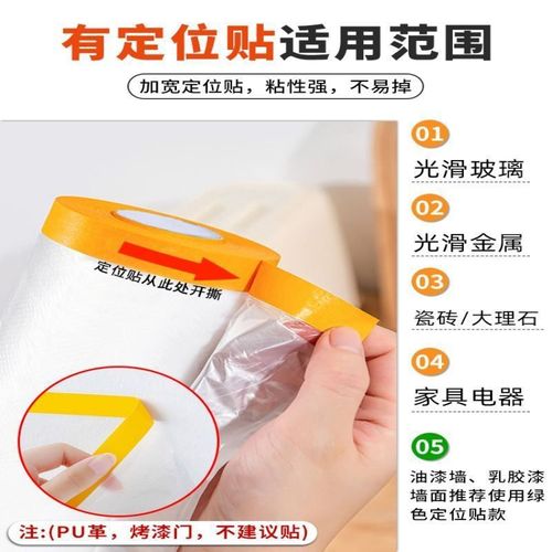 One-time dust cover set, dust-proof cloth for home sofa, covering for renovation, film protection for wardrobe