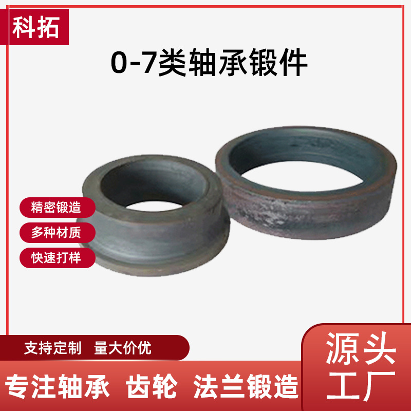 厂家供应不锈钢红冲锻件机械轴承法兰配件红冲非标异型锻件