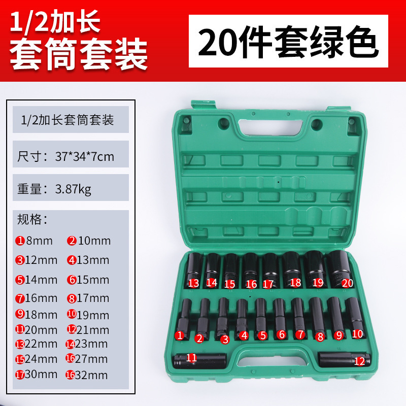 跨境1/2加长套筒套装汽修套筒电动扳手内六角风炮套筒摩托拆修|undefined
