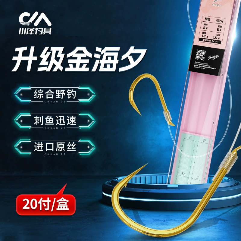 Kawazawa обновляет рыболовный крючок Jinhaixi