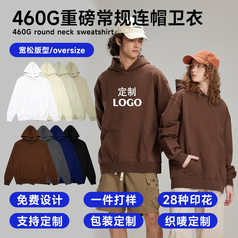 Customized Pure Cotton Sweatshirt 460g Regular Shoulder Hoodie Solid Color Hoodie Loose Fit Men's Embroidered Logo