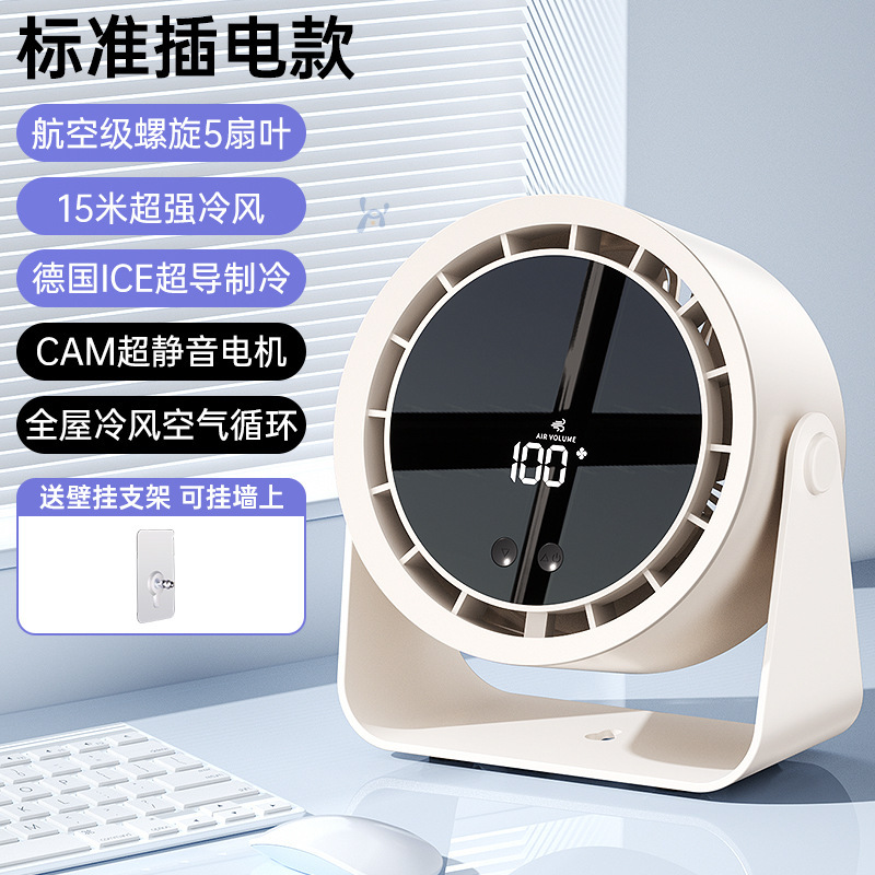 デスクトップ小型ファンホームサイレントオフィスデスクトップUSB充電ファン壁掛けキッチン超長バッテリー寿命|undefined