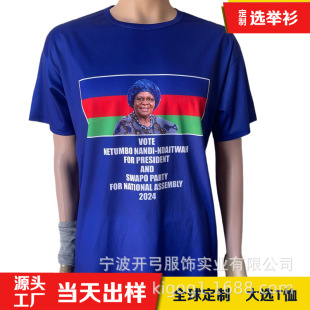 Full Polyester African Ghana Election Shirt Full Version Sublimation Round Neck Advertising Shirt Cultural Shirt Can Be Customized with Logo