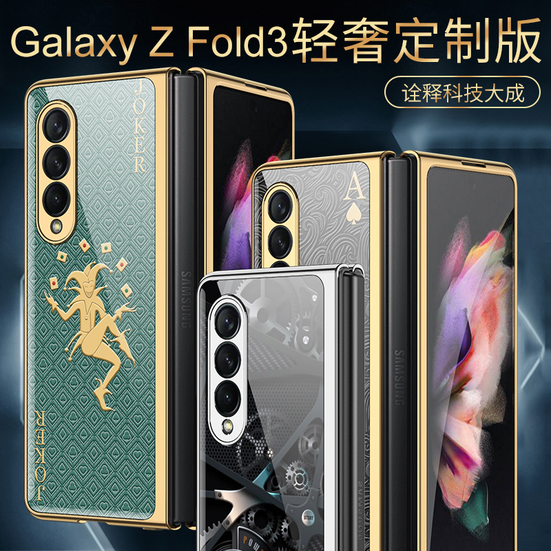 New Samsung fold3 Personalized Mobile Phone Case All-inclusive Fine Hole Electroplating w22 Creative Pattern Mobile Phone Protective Case