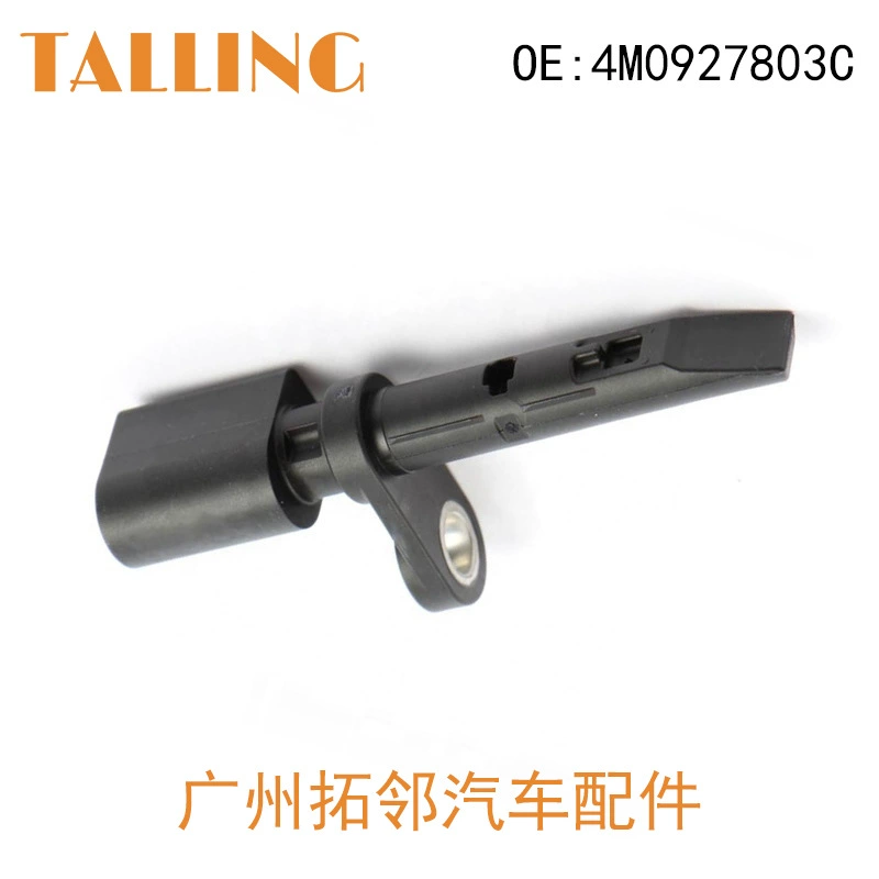 [适用于2016奥迪Q7车轮速度传感器4M0927803B 4M0927803CABS传感器]