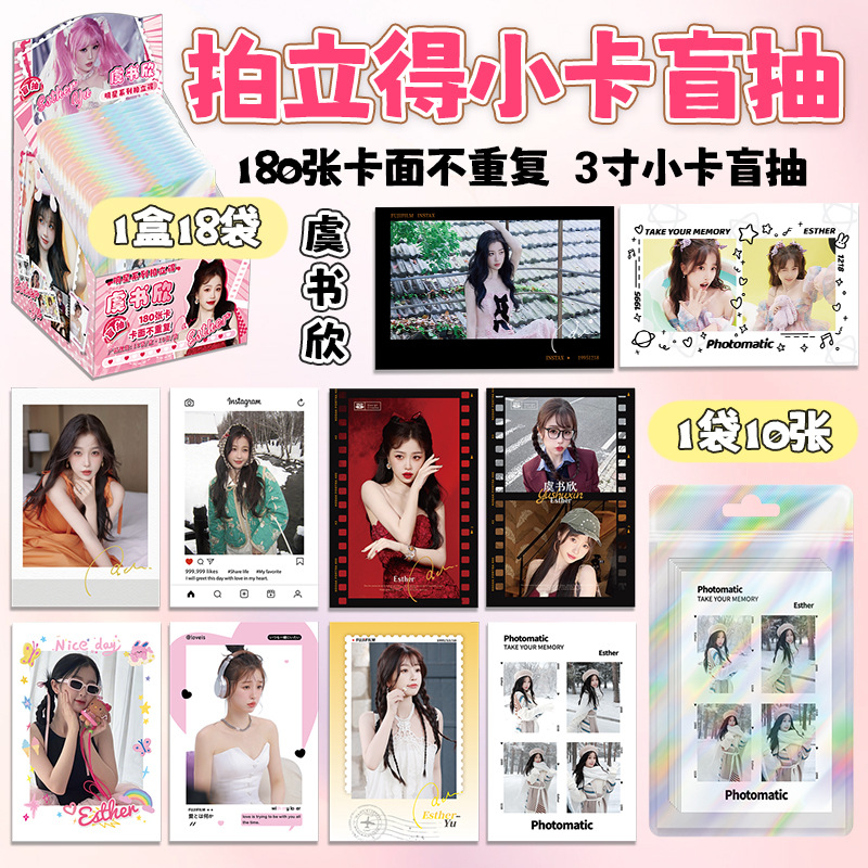 Yu Shuxin(한 상자에 18의 배수로 주문)