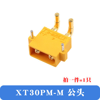XT60H XT30U XT90S航空モデル大電流リチウム電池バナナプラグ雄母頭無人機新エネルギー|undefined