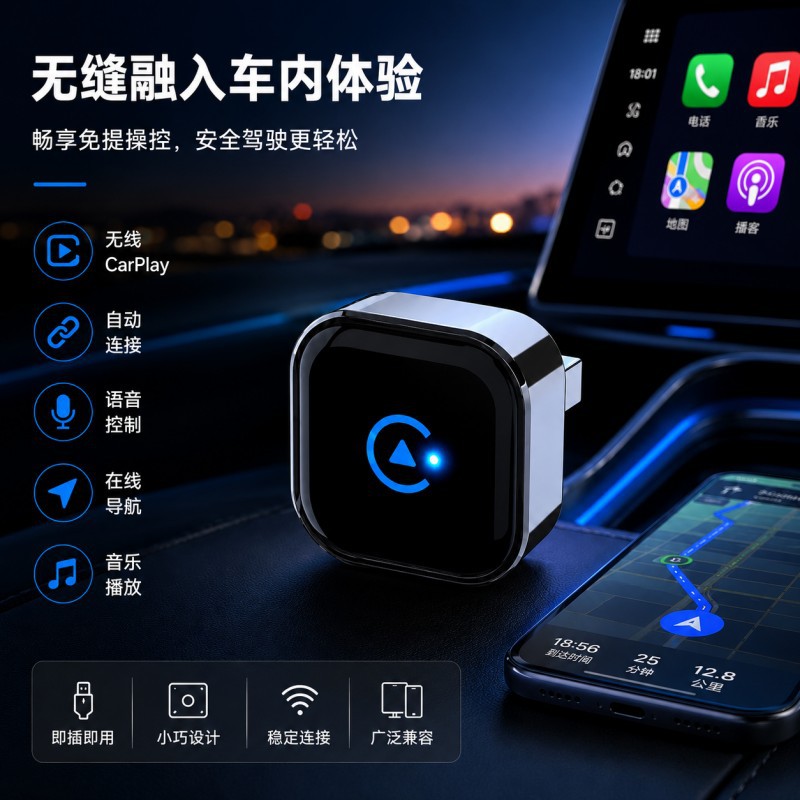 Cross-Border Wireless Carplay Box 2-in-1 Smart Module Car Connectivity Box Android Autocarplay Box