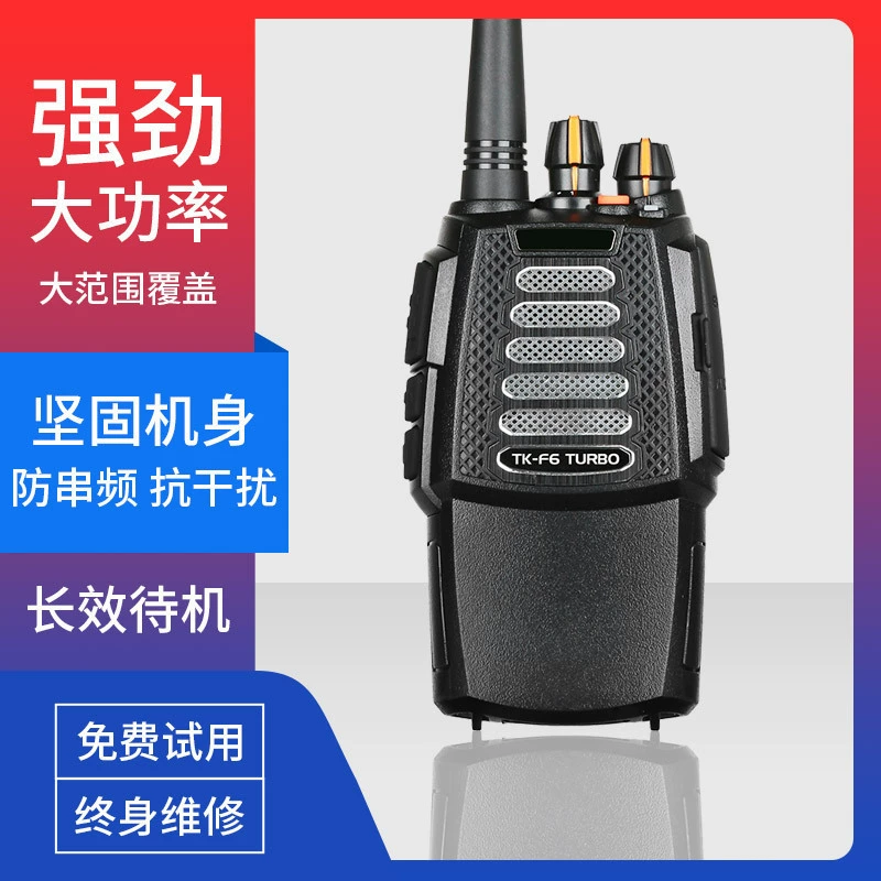 Рация TK-F6TURBO для внешней торговли, портативная рация для активного отдыха, самостоятельных путешествий, гражданских строительных площадок, гостиниц и объектов недвижимости