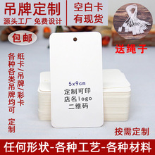 ͨ�ÿհװ׿���װ���Ƶ�ģԲ���ֻ���ǩ350g˫�濨ƬDIYͭ��ֽ