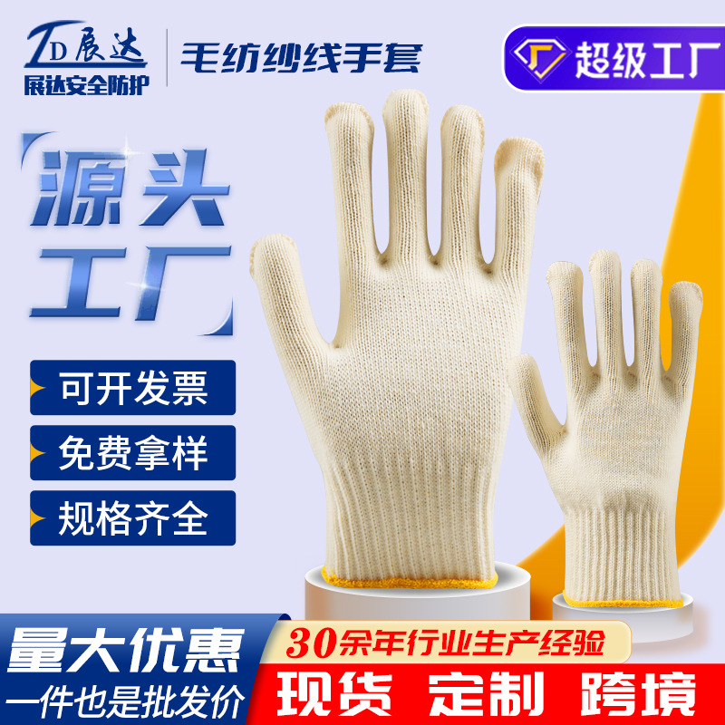 wear-resistant nylon non-slip knitted gloves