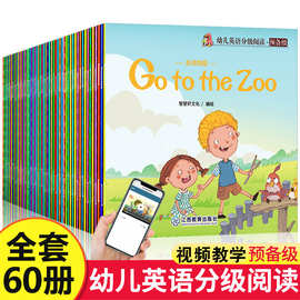 视频教学60册牛津树幼儿英语分级阅读预备级启蒙有声3-6岁宝绘本