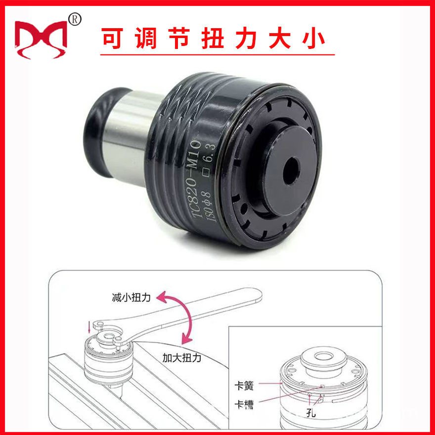 丝攻夹头gt12 DIN扭力过载保护摇臂钻 加工中心 台钻通用攻丝夹头