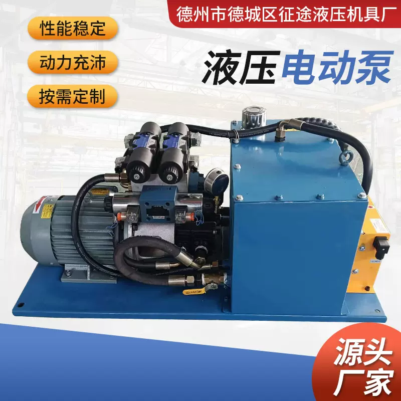 厂家生产小型液压站液压泵站多配置液压成套系统大型液压泵站系统