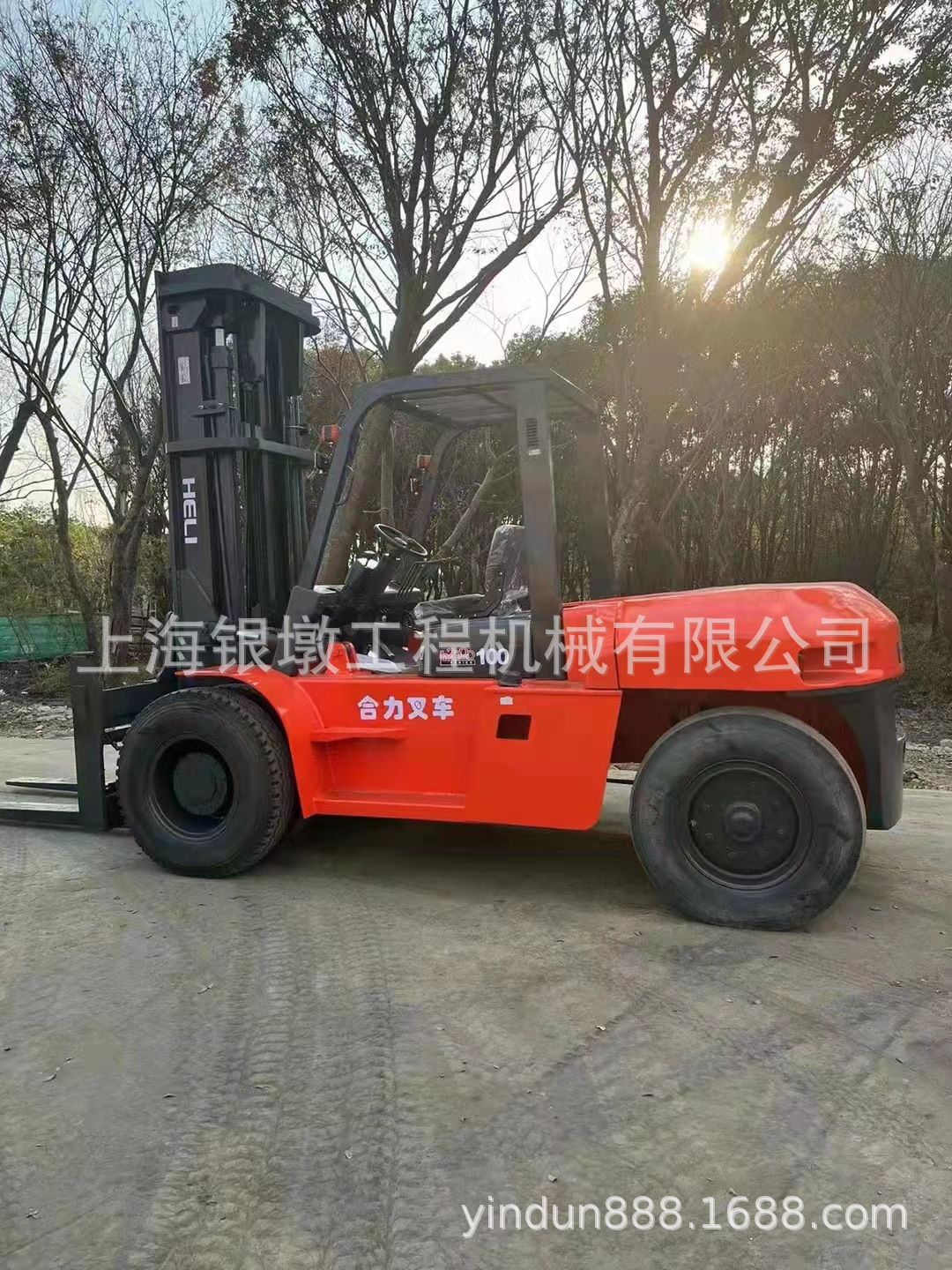 上海供应合力10吨叉车 高门架 升高4米 带叉移 双排轮 内燃式叉车
