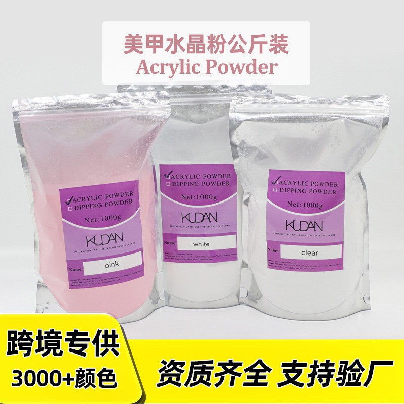 Cross-Border Factory Three-In-One Manicure Transparent Crystal Powder Carved Extended Soaking Powder Large Capacity Kilogram Bag