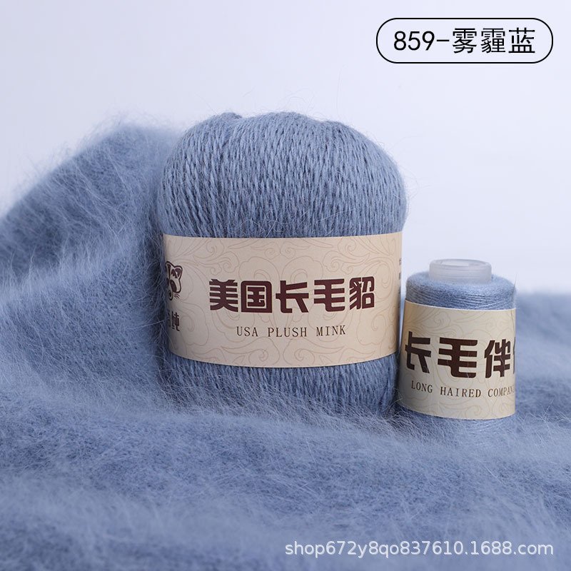 Lana de visón de lana larga 50g + 20g de lana de visón pura al por mayor de lana de visón gruesa Media bola de lana de visón Comercio exterior transfronterizo puro