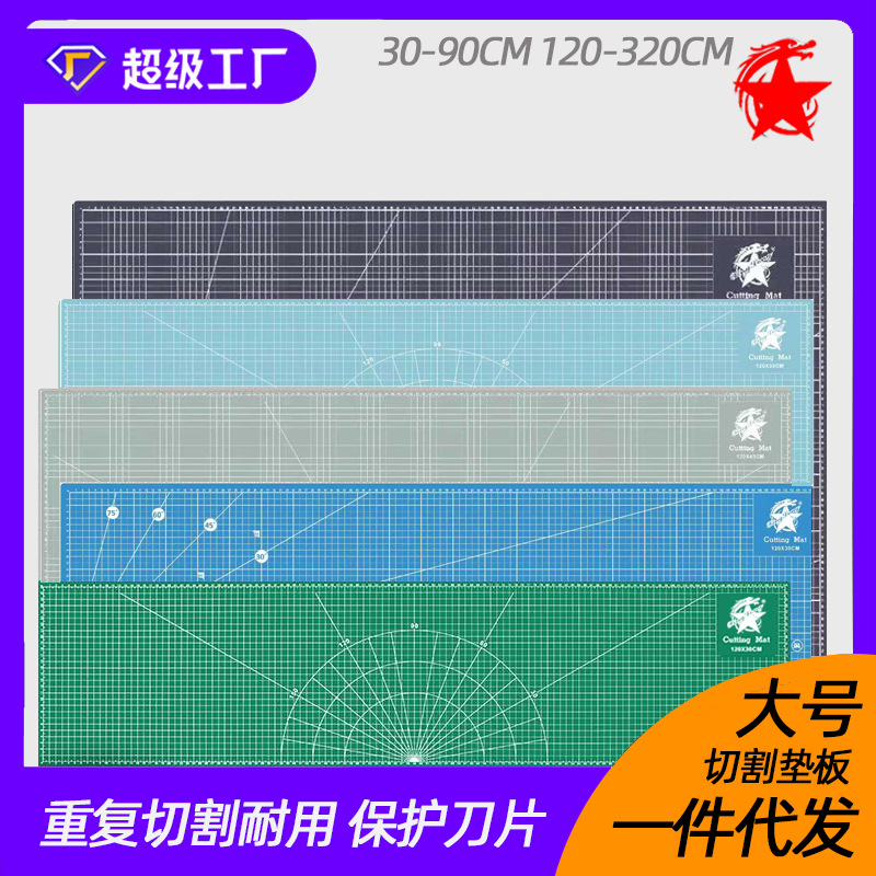 大号垫板a0切割垫板1.2米切割板雕刻垫2.4模型垫裁纸垫手工垫板A1