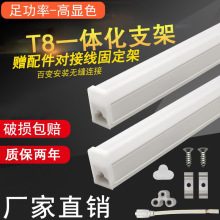 一体化led灯管T8超亮日光灯长条灯t8家用节能支架光管1.2米足功率