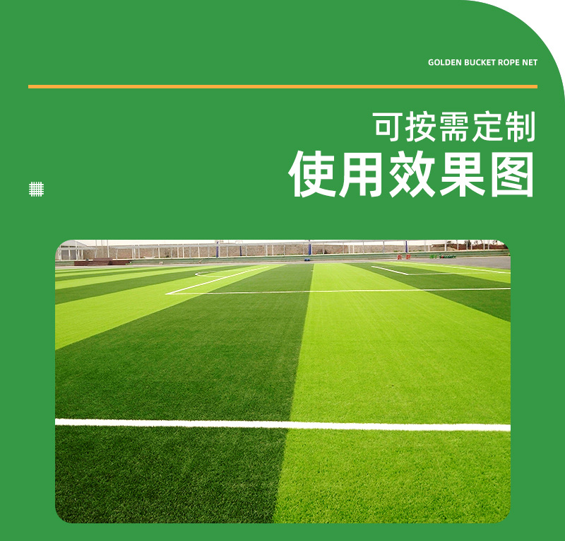 金斗详情-草坪_11