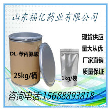 F؛ DL- 1kg/150-30-1Ʒ| 99%