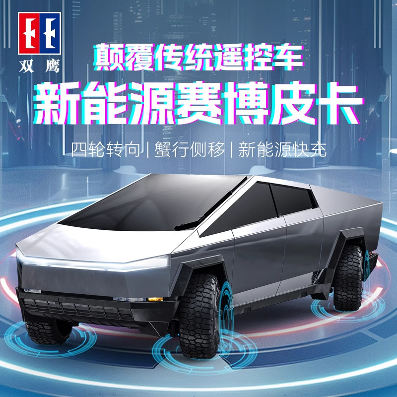 Shuangying New Energy Remote Control Car RC Pickup Truck Off-Road Vehicle Cyber Black Technology Charging Toy Car Children's Boy Gift