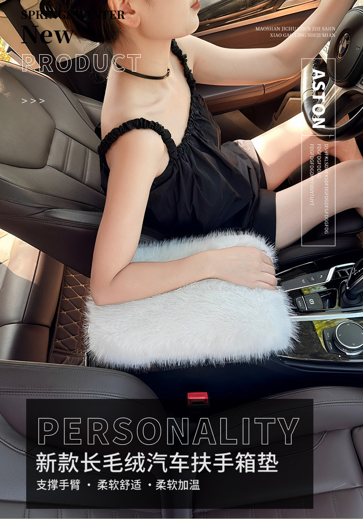 Car armrest box mat in stock for winter, fluffy plush thickened armrest box cover, car interior long plush wholesale