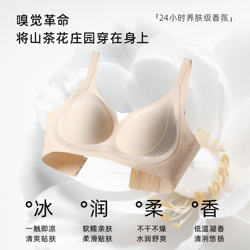 カメリアの香りの女性用夏用下着、薄くて通気性が高く、小さな胸を押し上げて副乳を引き締める、目に見えない跡のない下着|undefined