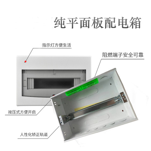 Distribution box concealed circuit box PZ30 strong power box 16-18 circuit box half iron half plastic household distribution box wholesale