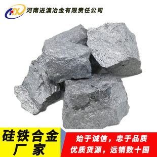 Ferro Silicon Manufacturers Supply High Quality 75 # 72 # Ferro-Silicon Alloy Block Ferro-Silicon Granules for Steel Casting Can Be Exported