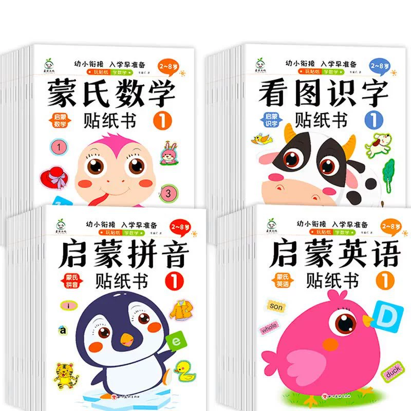 Монтессори памятная наклейка книга Дошкольная грамотность детский сад канцелярская наклейка Детская Наклейка с руками на мозг книга полный набор
